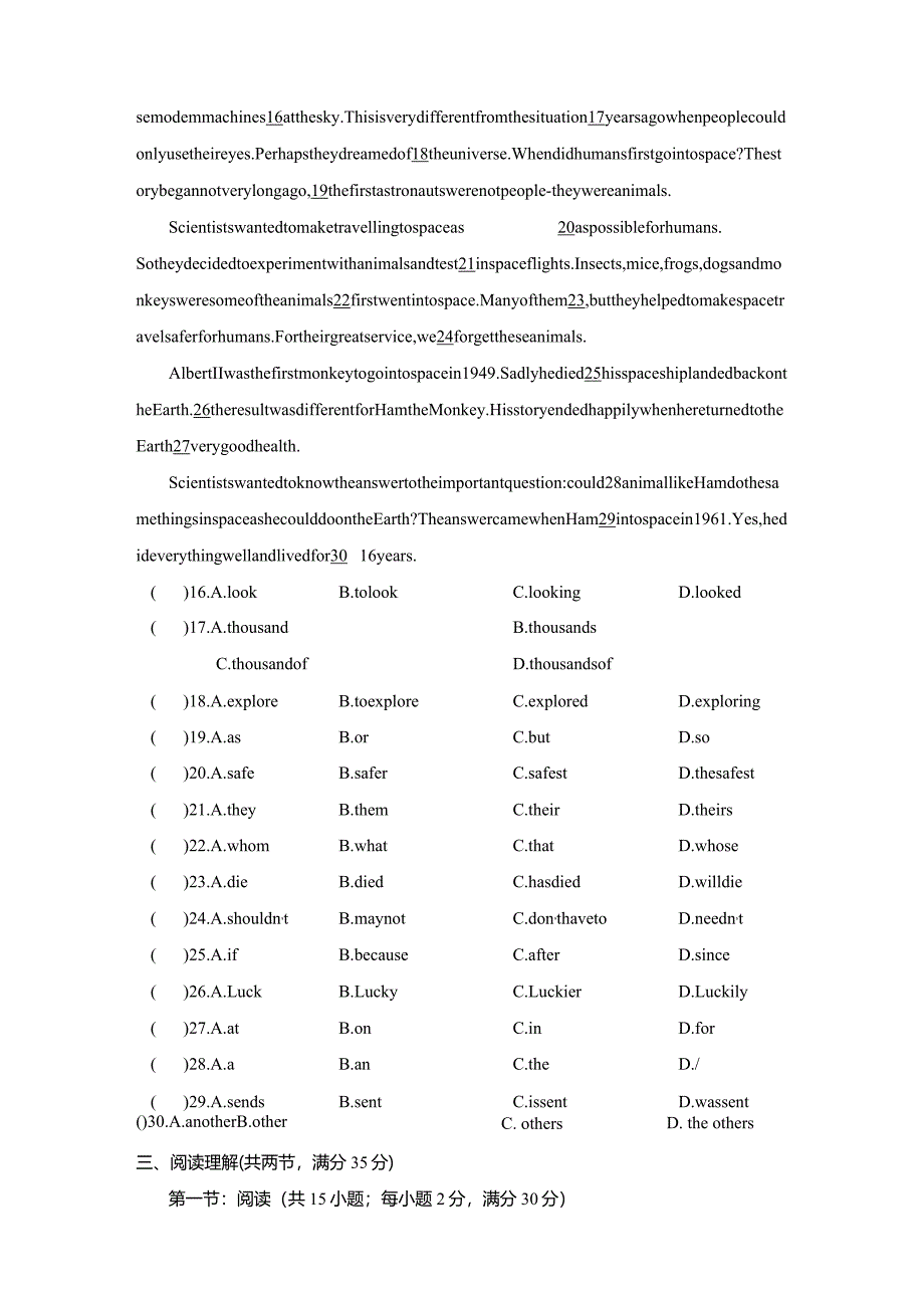 Unit4LifeonMars综合素质评价卷（含答案）.docx_第3页