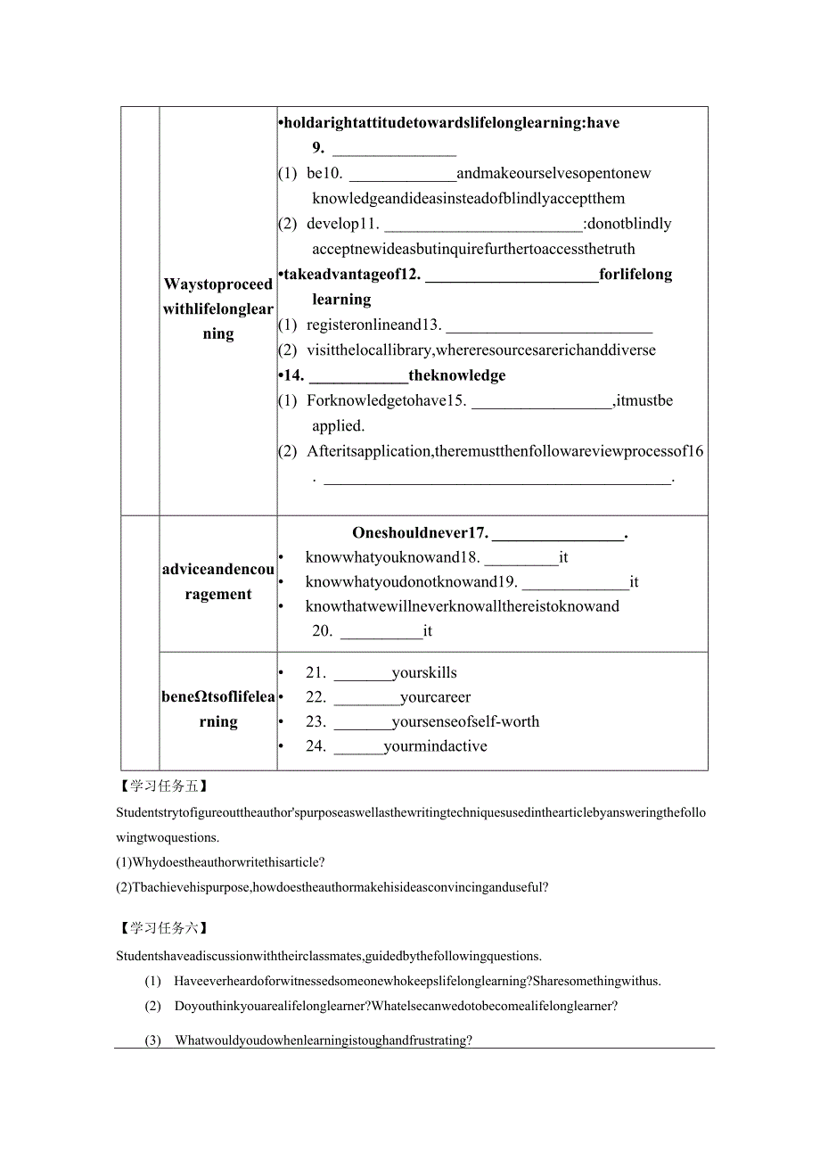 牛津译林版（2019）选择性必修第四册Unit4NevertoooldtolearnReading学习任务单.docx_第3页