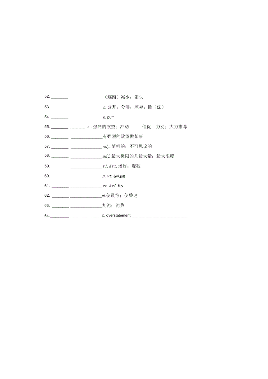 选择性必修7unit1单元词汇汉译英.docx_第2页