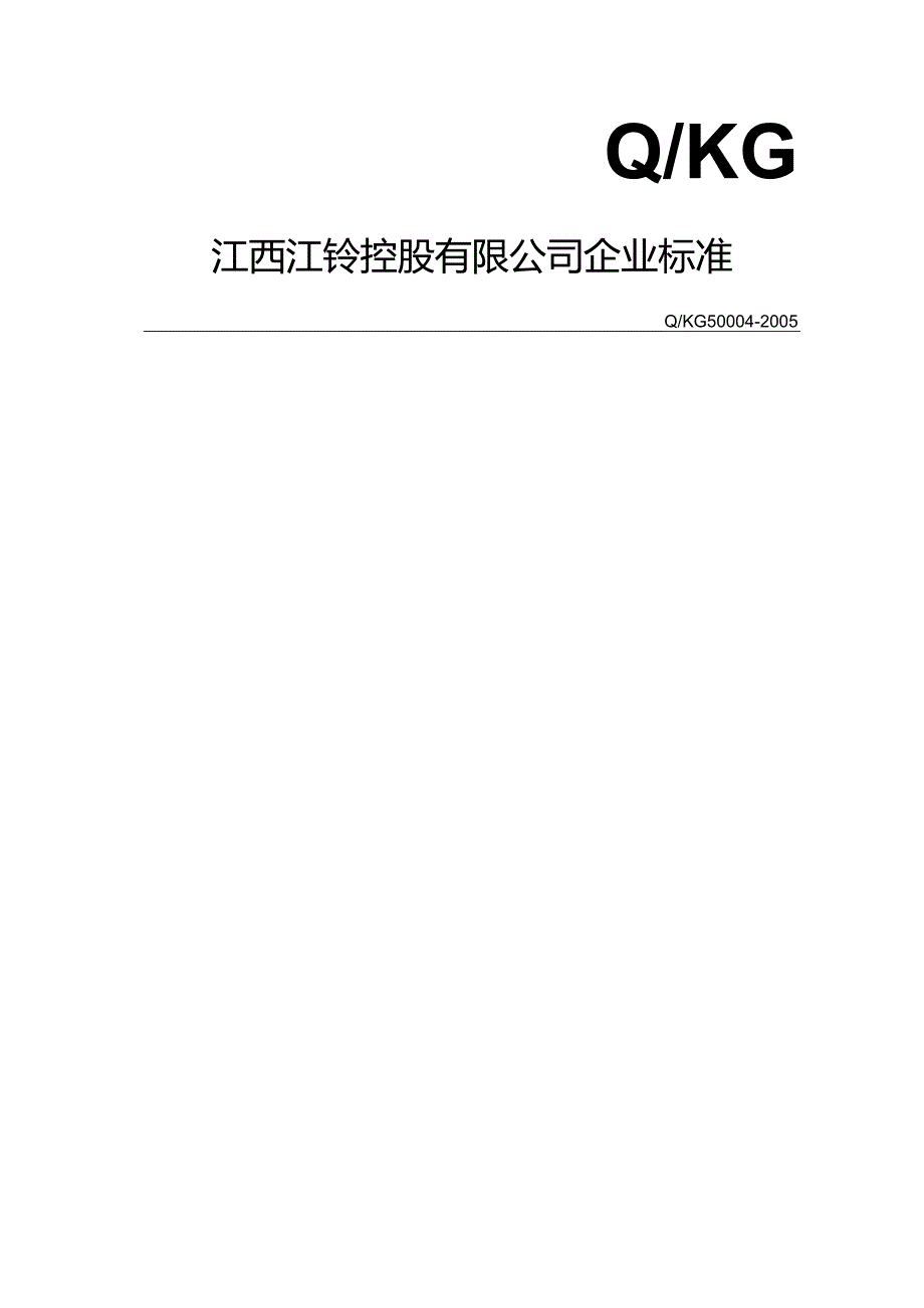 XX汽车制造企业安全质量标准化管理规章制度汇编-安全生产检查制度.docx_第1页