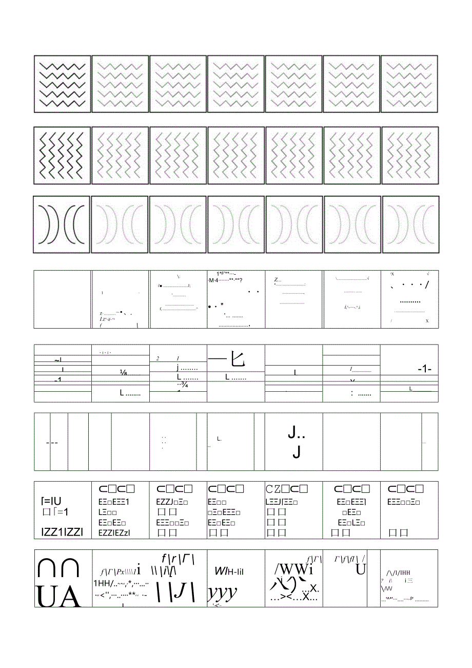 硬笔书法控笔训练字帖（仅可打印）.docx_第2页