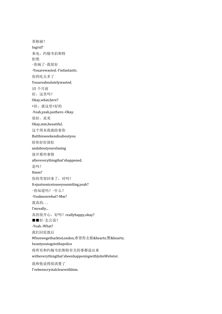 TheKillingKind《杀戮本性（2023）》第一季第三集完整中英文对照剧本.docx_第3页