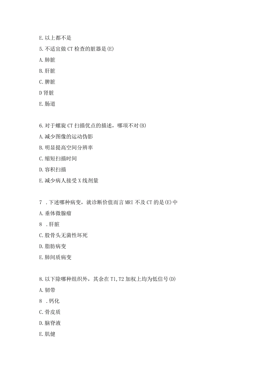 住院医师影像诊断学试题及答案（四）.docx_第2页