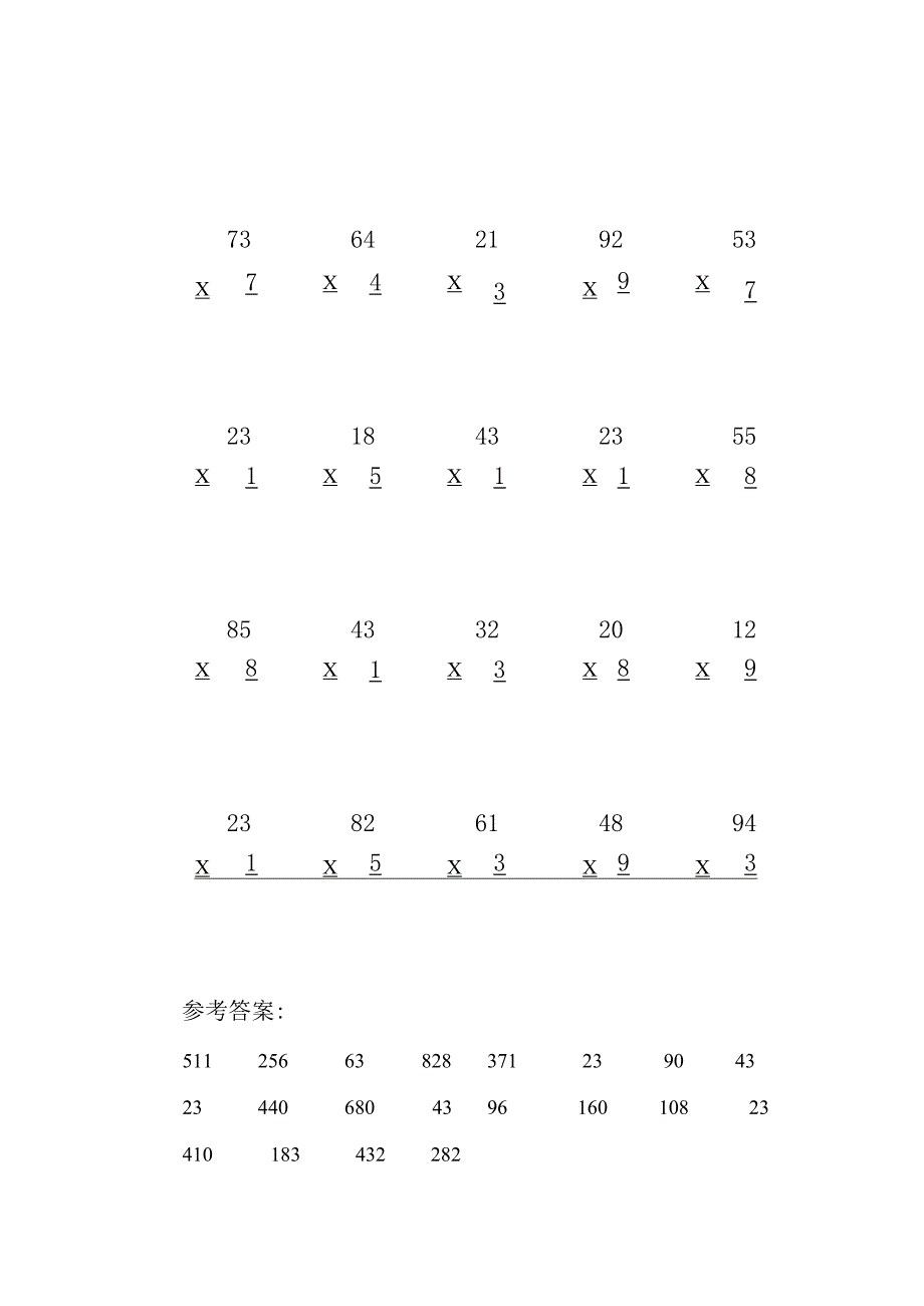 三位数乘两位数竖式计算练习.docx_第1页