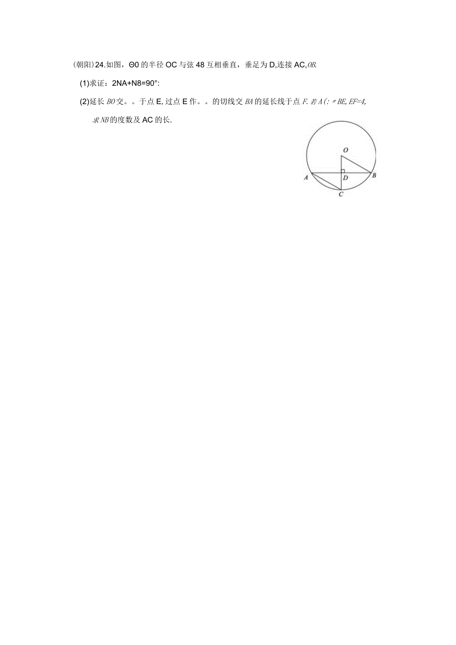 2022.12各区期末分类——圆综合.docx_第2页