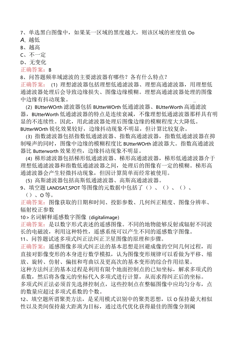 电子图像处理工考试：高级电子图像处理工.docx_第2页