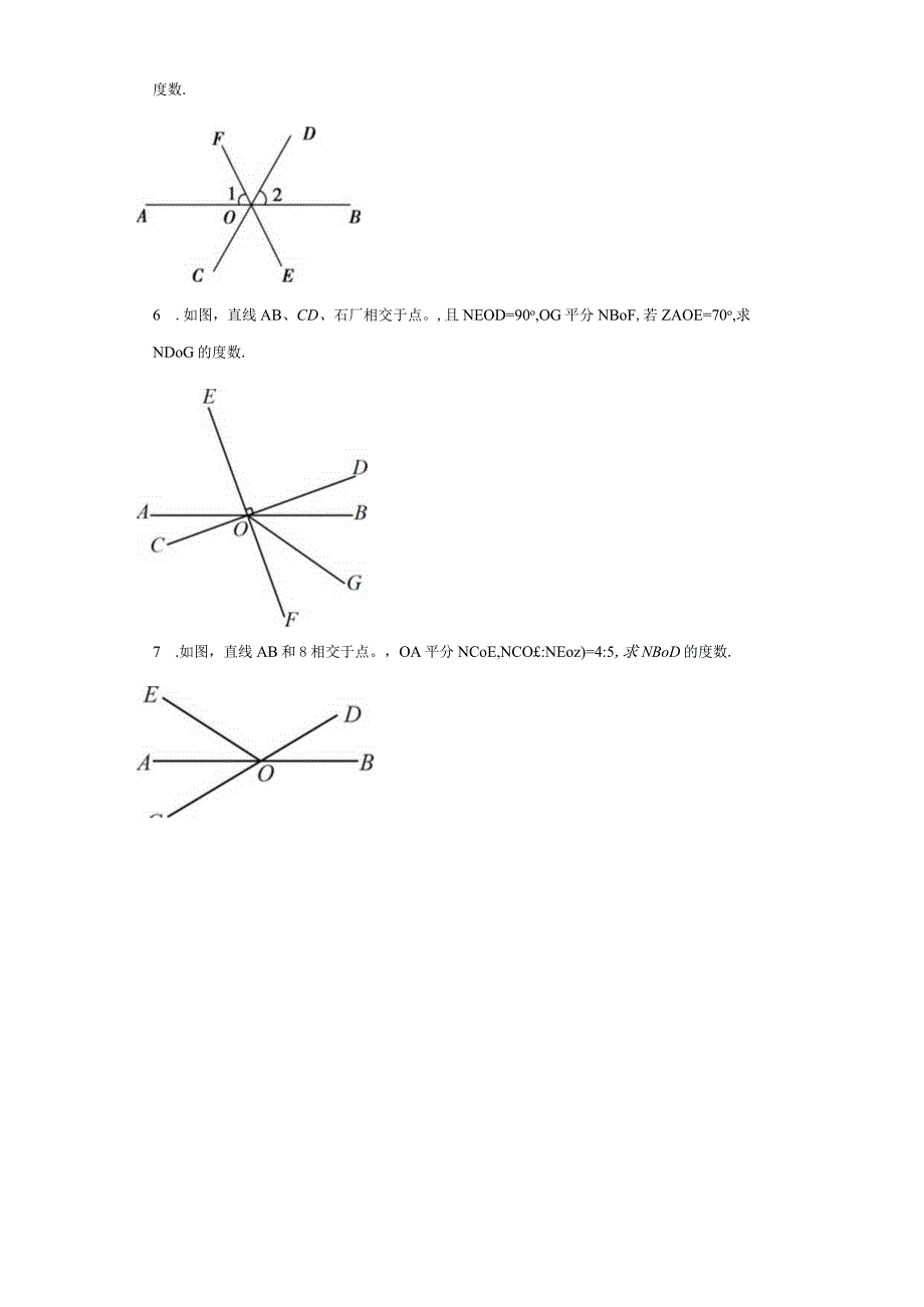 第2章专题1与相交线有关的角度计算（含答案解析）.docx_第2页