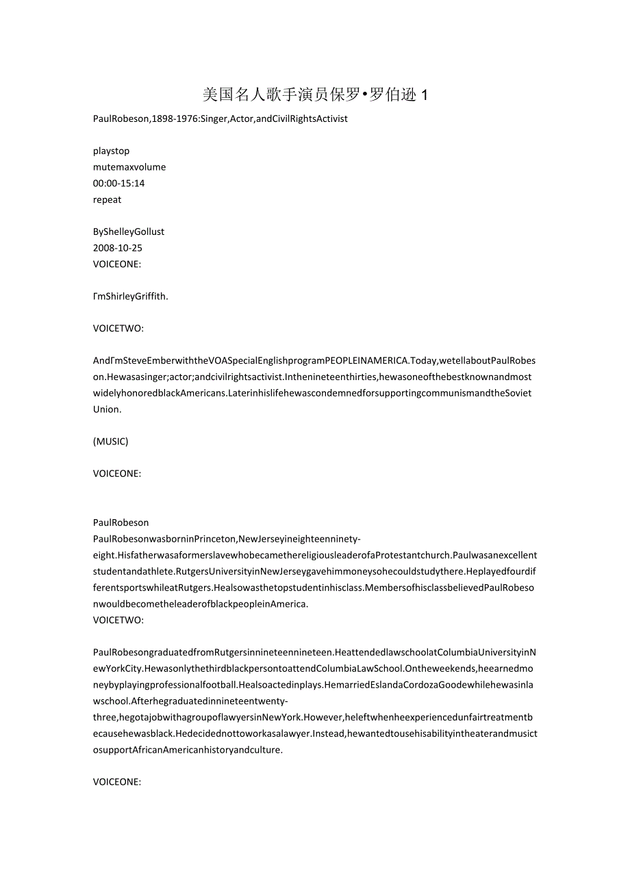 美国名人歌手演员保罗·罗伯逊1.docx_第1页