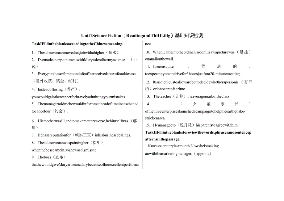 选择性必修7unit1readingandthinking同步练习.docx_第1页