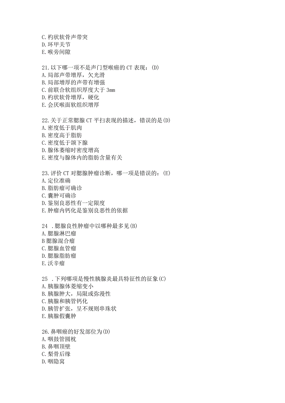 住院医师影像诊断学试题及答案（七）.docx_第3页