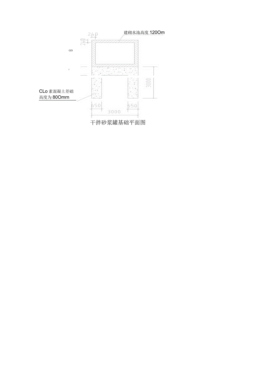 砂浆罐基础交底.docx_第2页