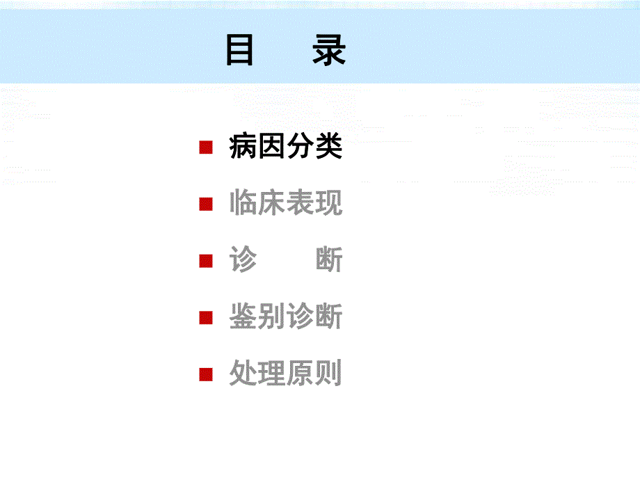 急性冠脉综合征.ppt_第3页