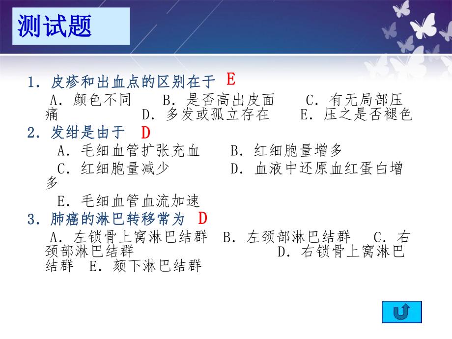 健康评估——头颈部检查.ppt_第1页