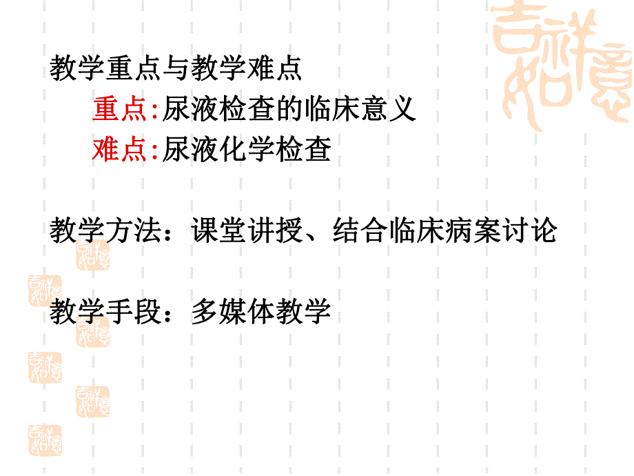 尿液一般检查.ppt_第3页