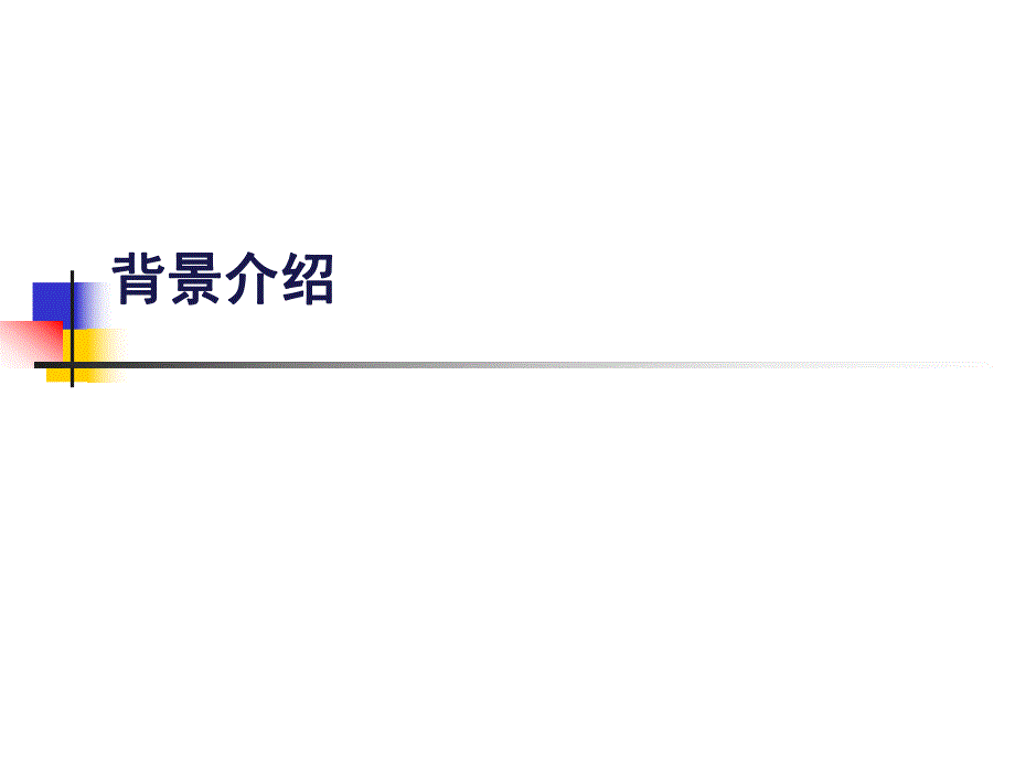 梅毒检测.ppt.ppt_第3页