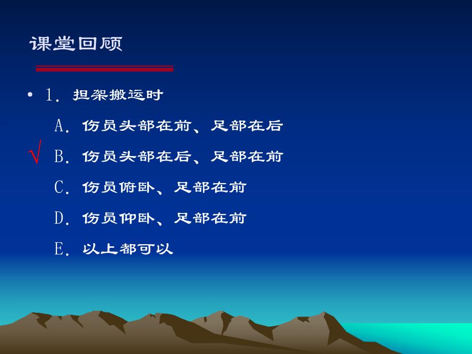 急救2急诊科管.ppt_第2页