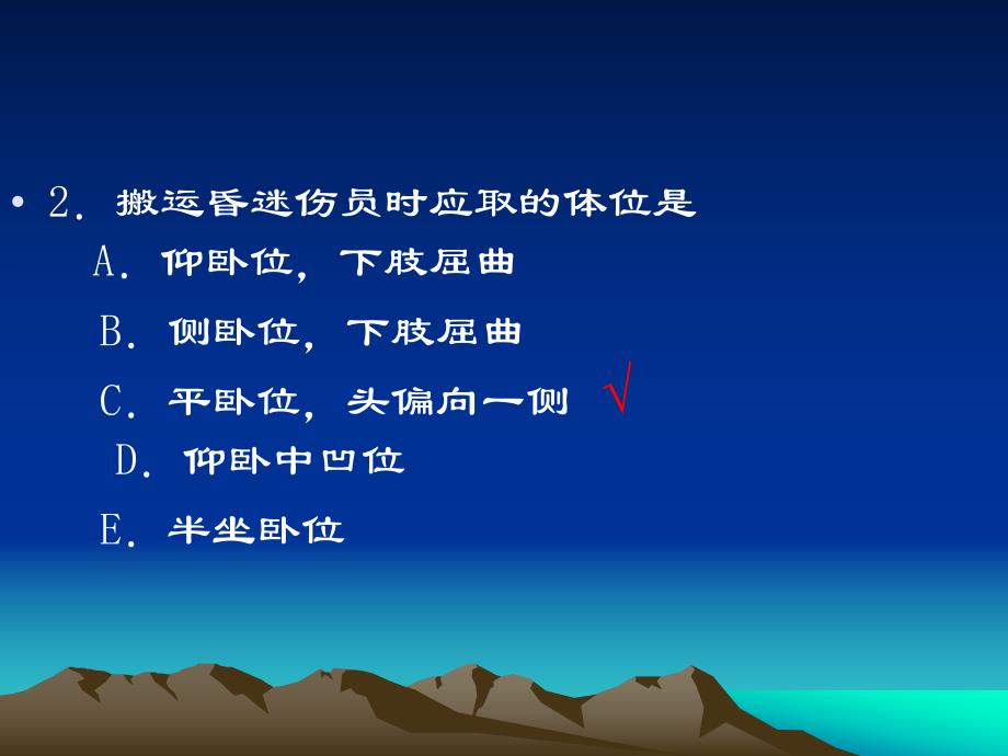 急救2急诊科管.ppt_第3页