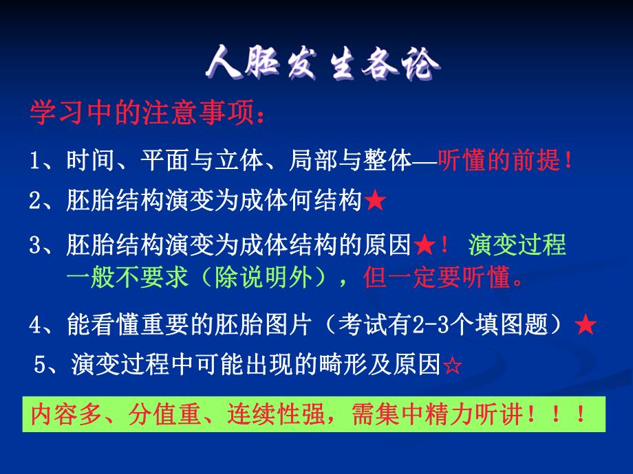 第八讲心血管发生.ppt_第1页