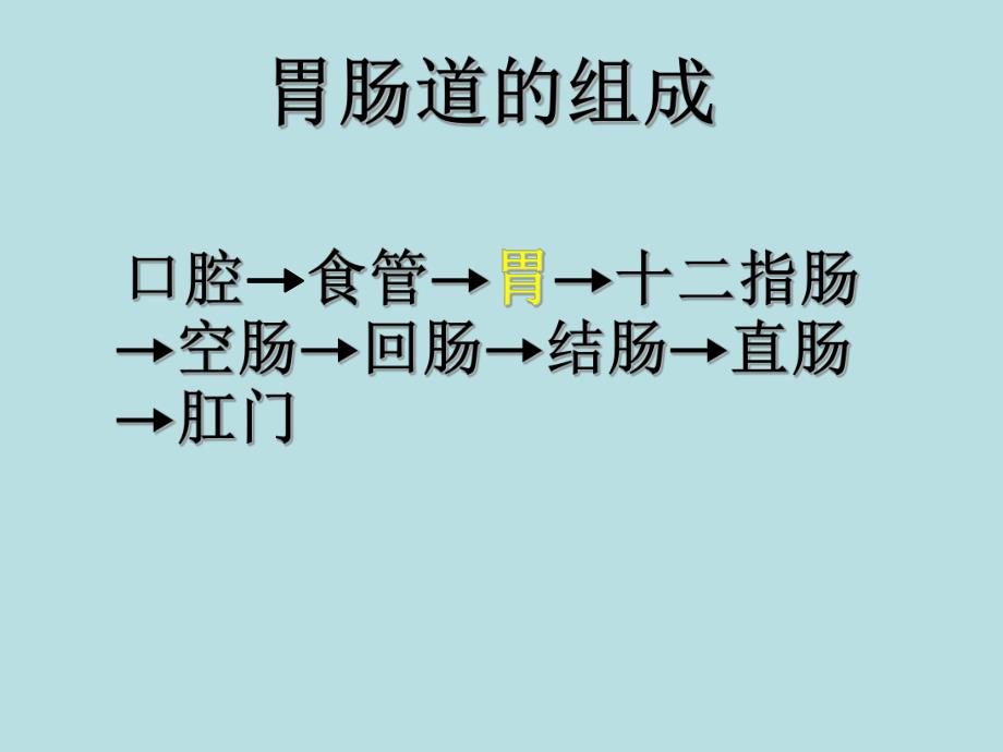 第8章营养与心血管疾病.ppt_第2页