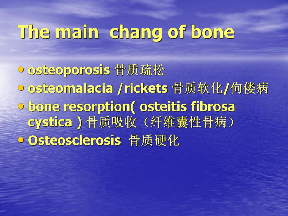 肾性骨病.ppt_第3页