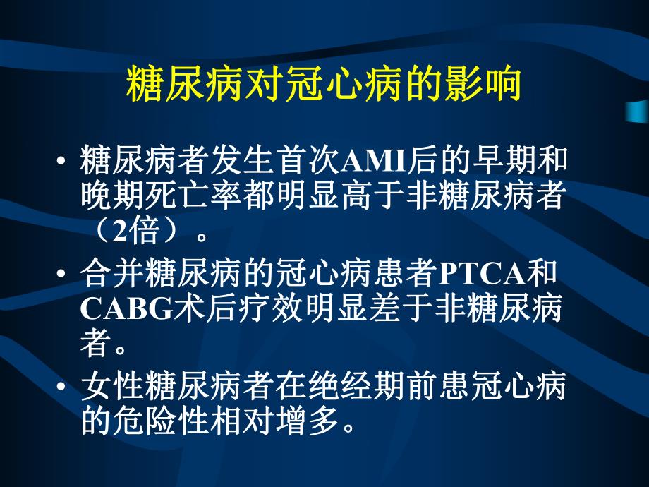 糖尿病血脂异常及其治疗.ppt_第3页