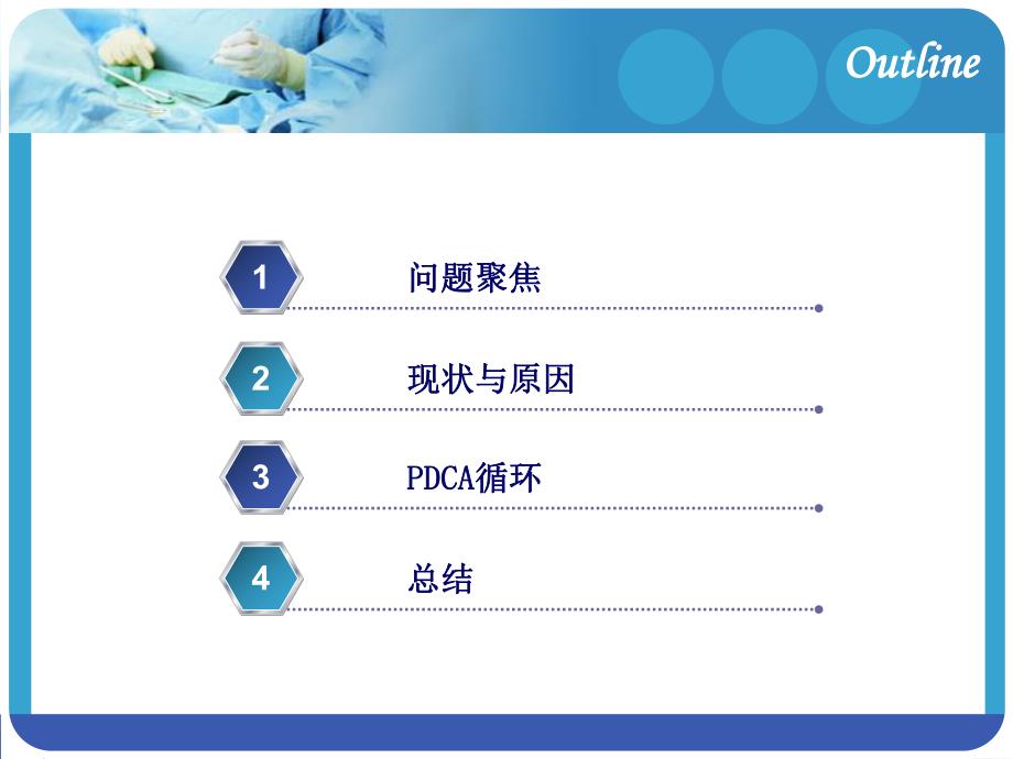 降低病案首页缺陷PDCA.ppt_第2页