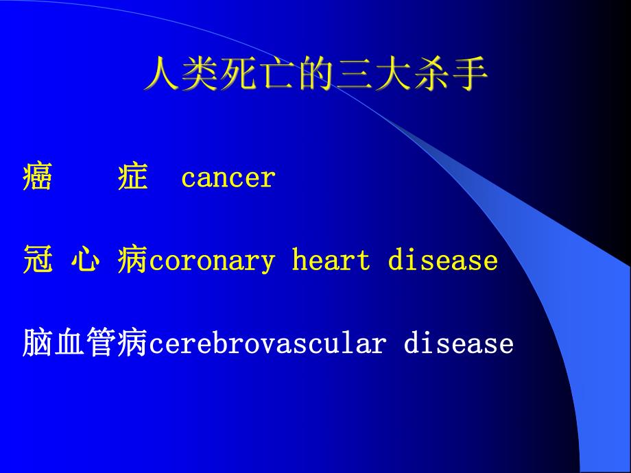 颅内和椎管内血管性疾病.ppt_第2页