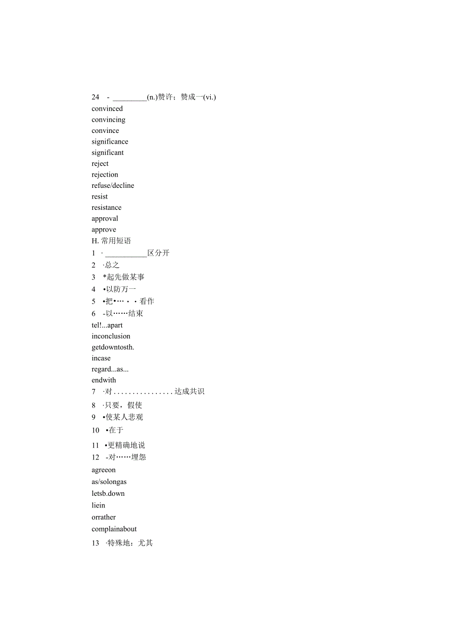 2024届一轮复习外研版选修八Module4WhichEnglish？学案.docx_第2页