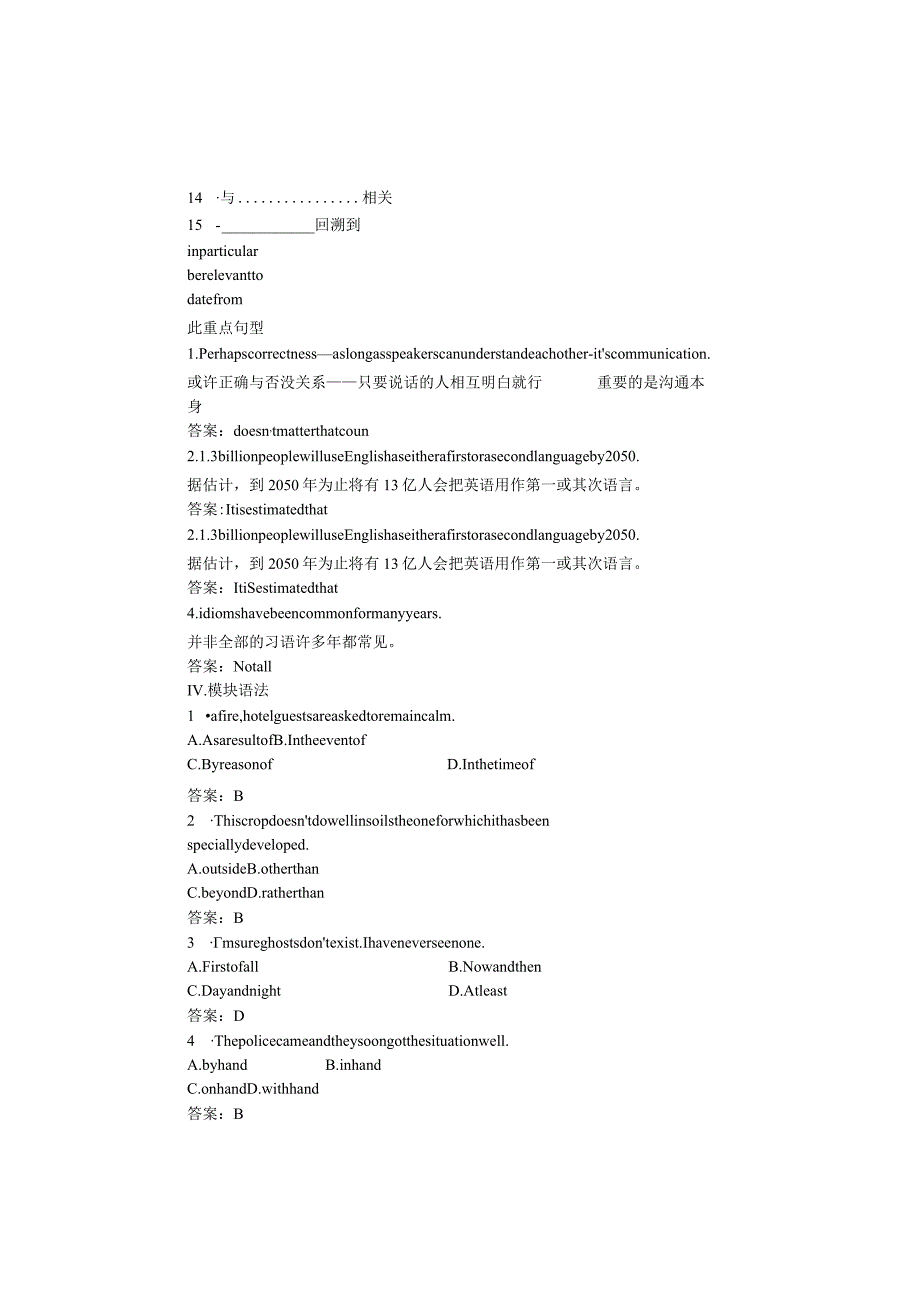 2024届一轮复习外研版选修八Module4WhichEnglish？学案.docx_第3页