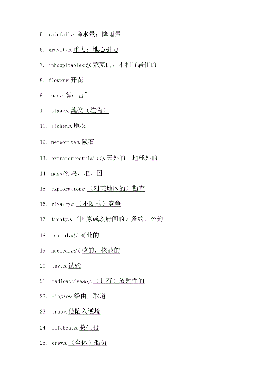 2024届一轮复习外研版选修八Module1DeepSouth单元学案（24页word版）.docx_第2页