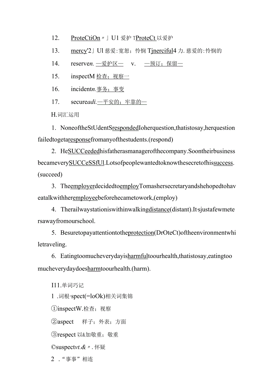 2024届一轮复习人教版必修二Unit4Wildlifeprotection单元学案.docx_第3页