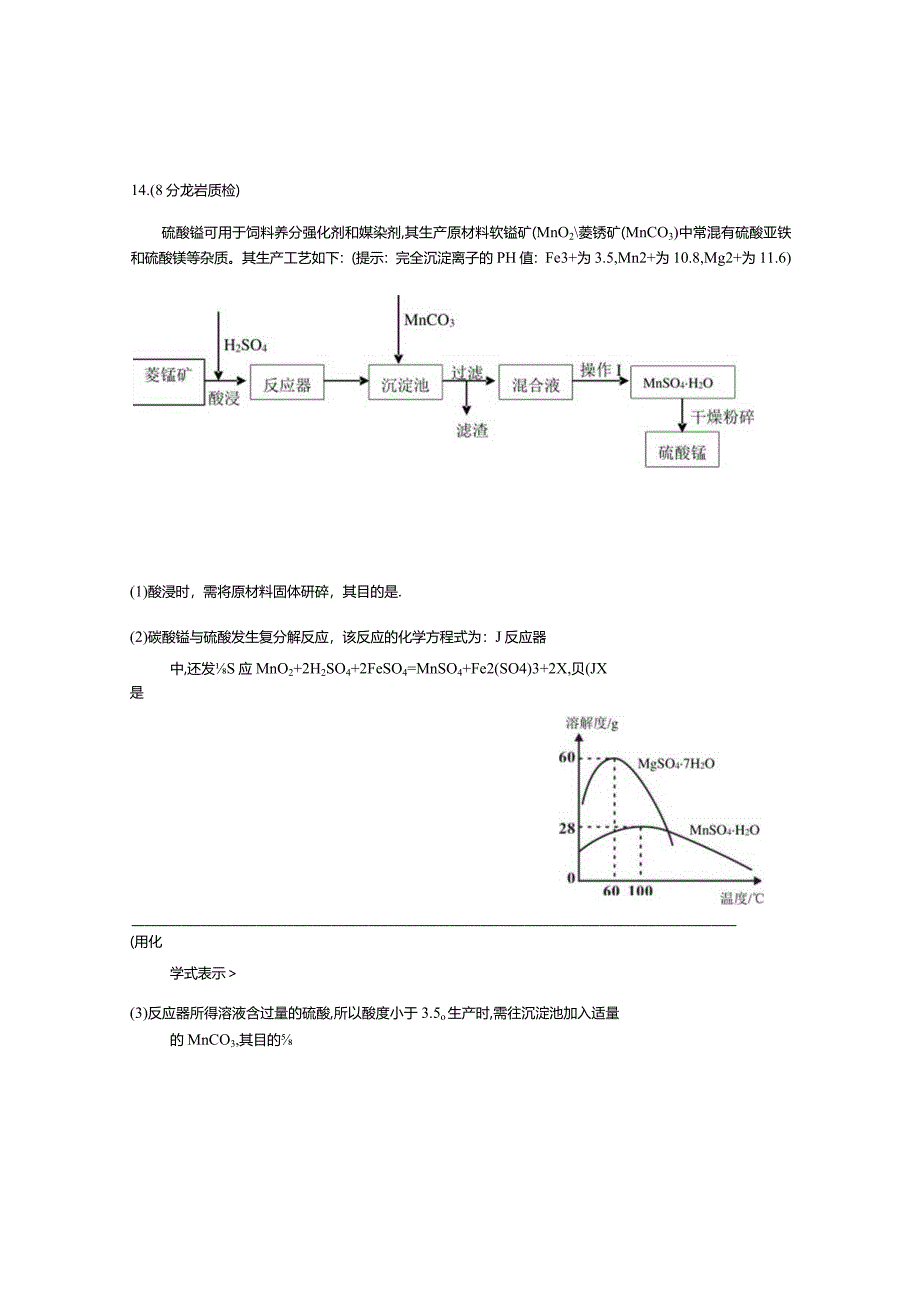 2024届探究信息题.docx_第1页