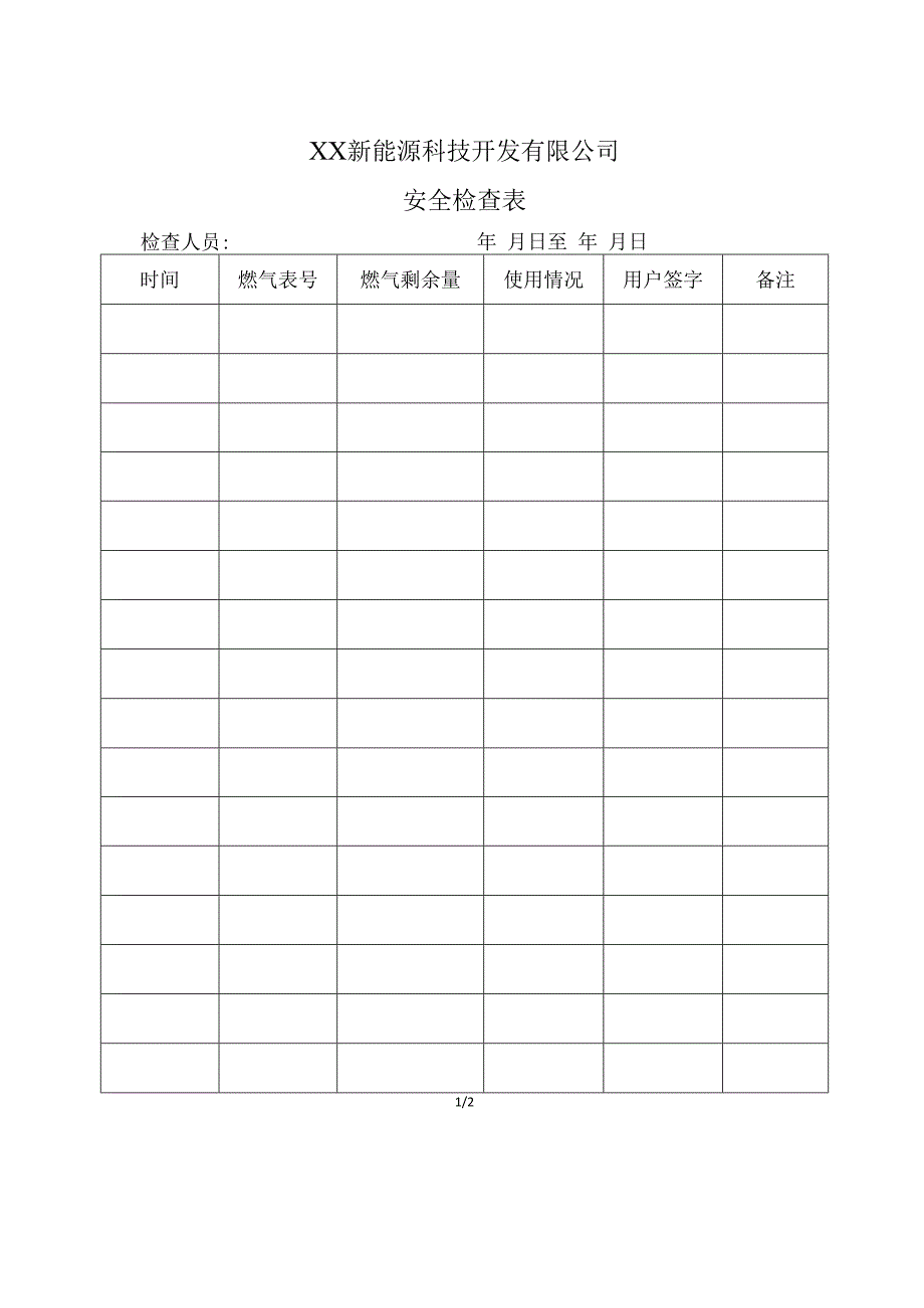 XX新能源科技开发有限公司气站安全检查表（2024年）.docx_第1页