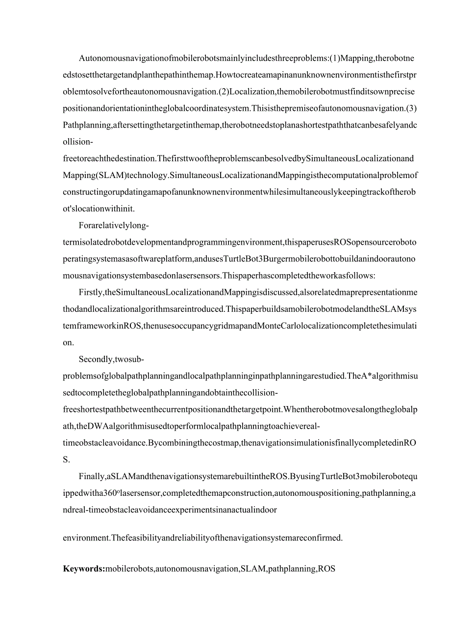 基于ROS的移动机器人室内导航算法研究及实现分析研究电气工程及其自动化专业.docx_第2页