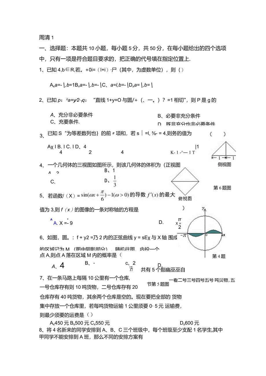 2024两套周清.docx_第1页