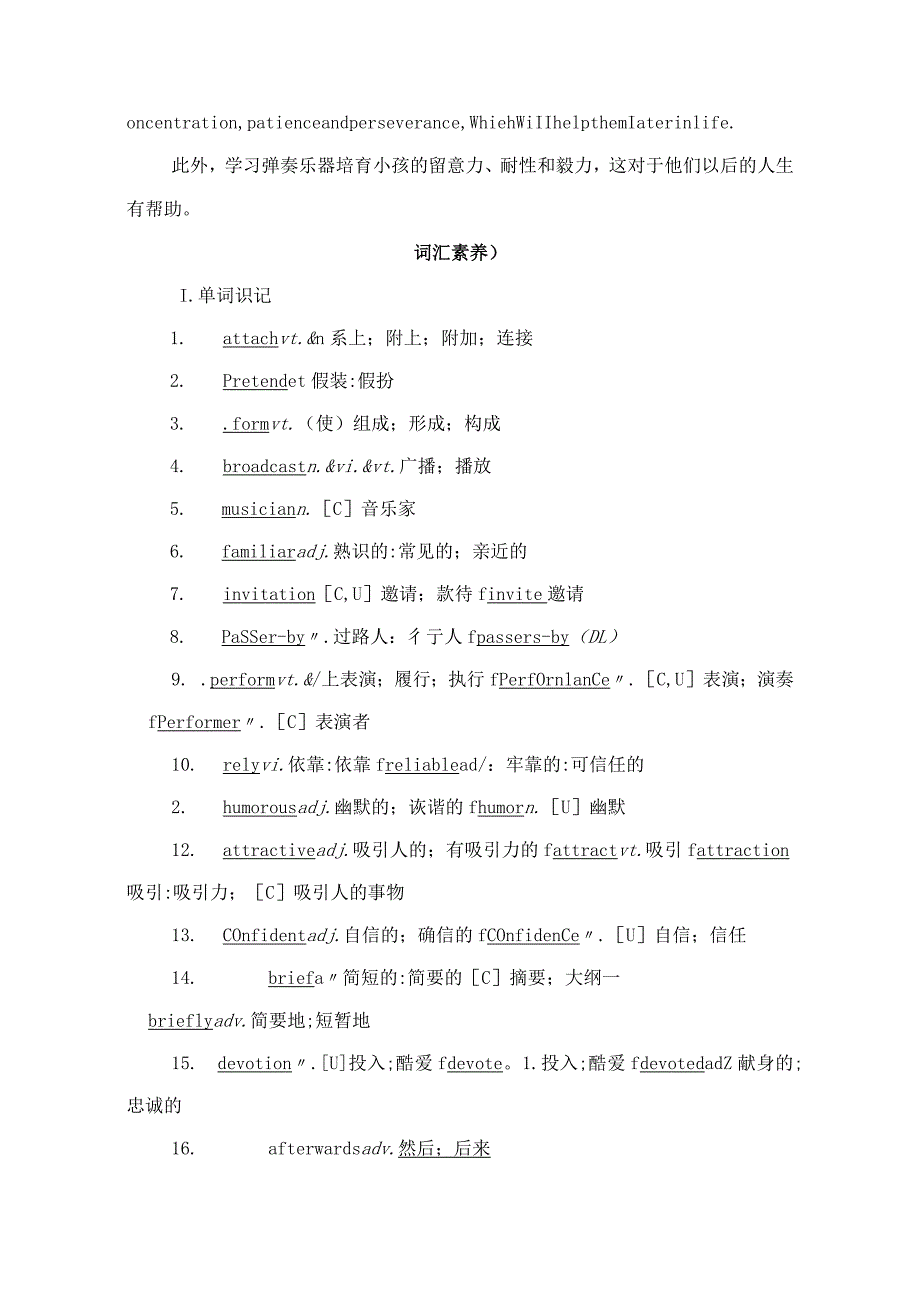 2024届一轮复习人教版必修二Unit5Music单元学案.docx_第2页