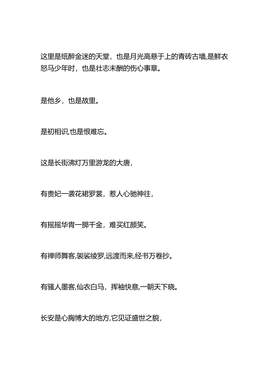 董宇辉老师西安行的小作文.docx_第2页