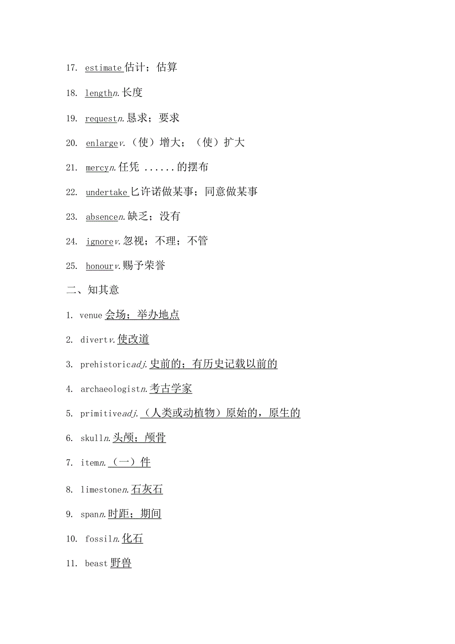 2024届一轮复习外研版选修七Module6TheWorld’sCulturalHeritage单元学案（22页word版）.docx_第2页