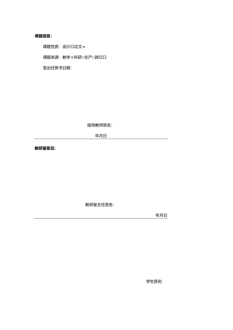 【《李宁股份有限公司存货管理问题及对策研究》任务书1300字】.docx_第3页