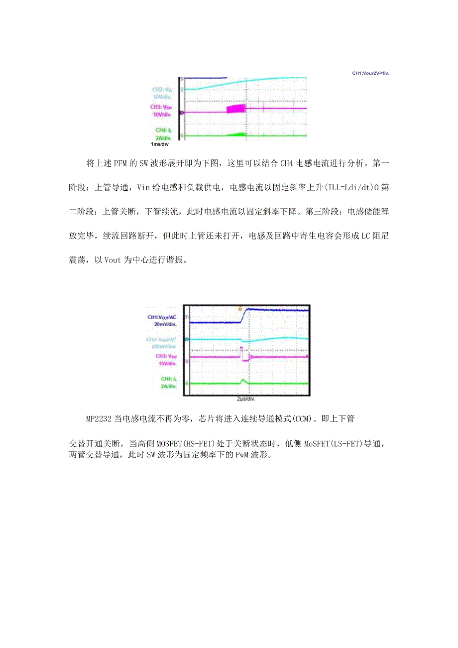 DC-DC扫盲：如何测SW？.docx_第3页