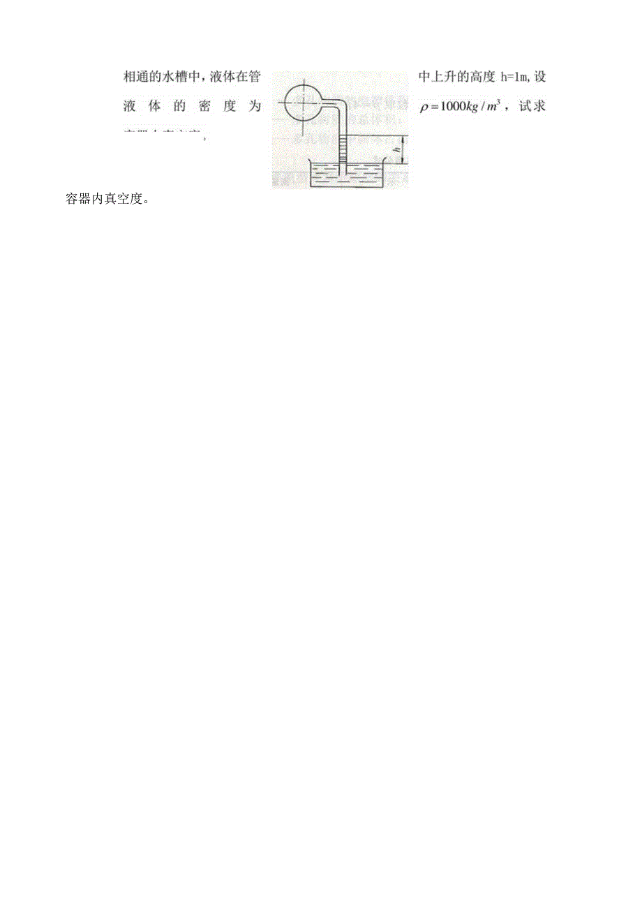 液压与气压传动-左建明主编-第四版-课后答案(完整版).docx_第2页