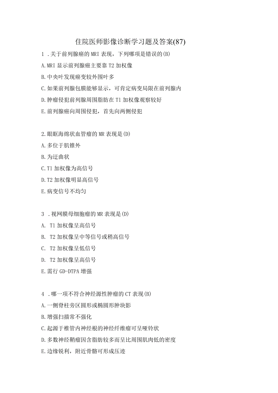 住院医师影像诊断学习题及答案（87）.docx_第1页
