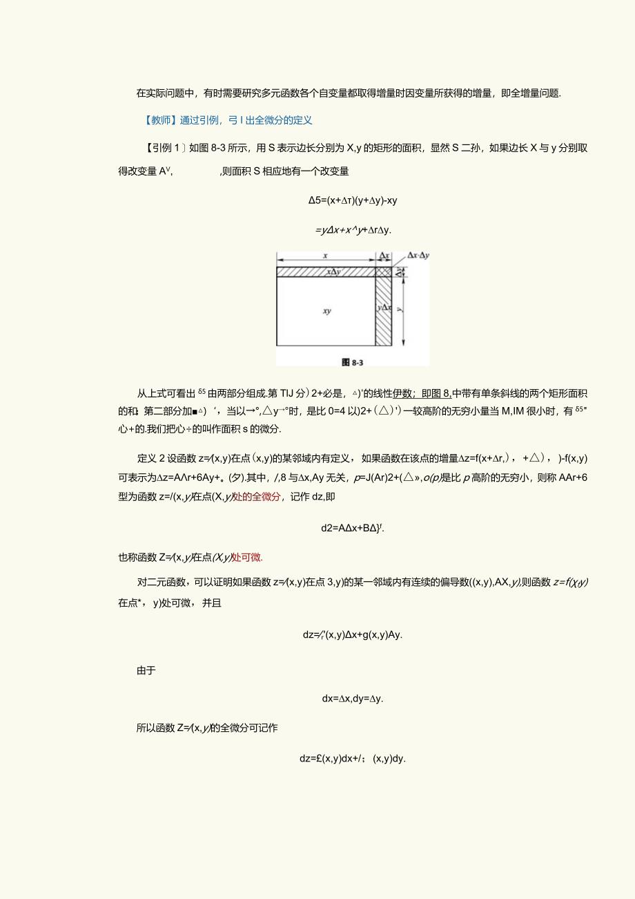 《4F0A~1.docx_第3页