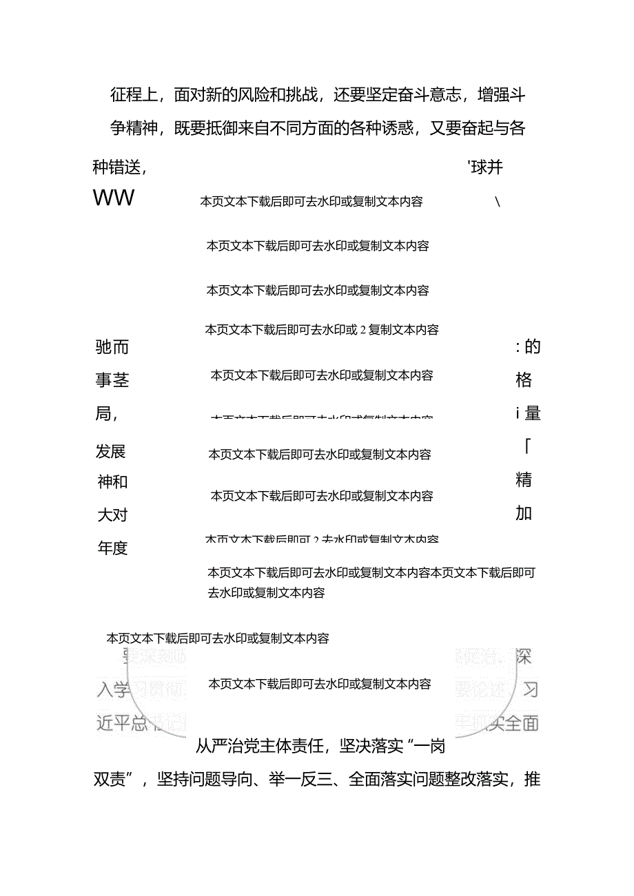 2024在以案促改专题民主生活会上的讲话（精选）.docx_第3页