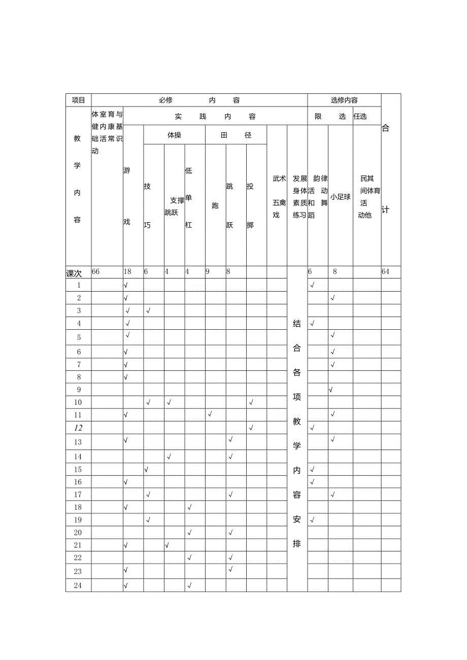 三年级上学期教学计划和教学进度.docx_第1页