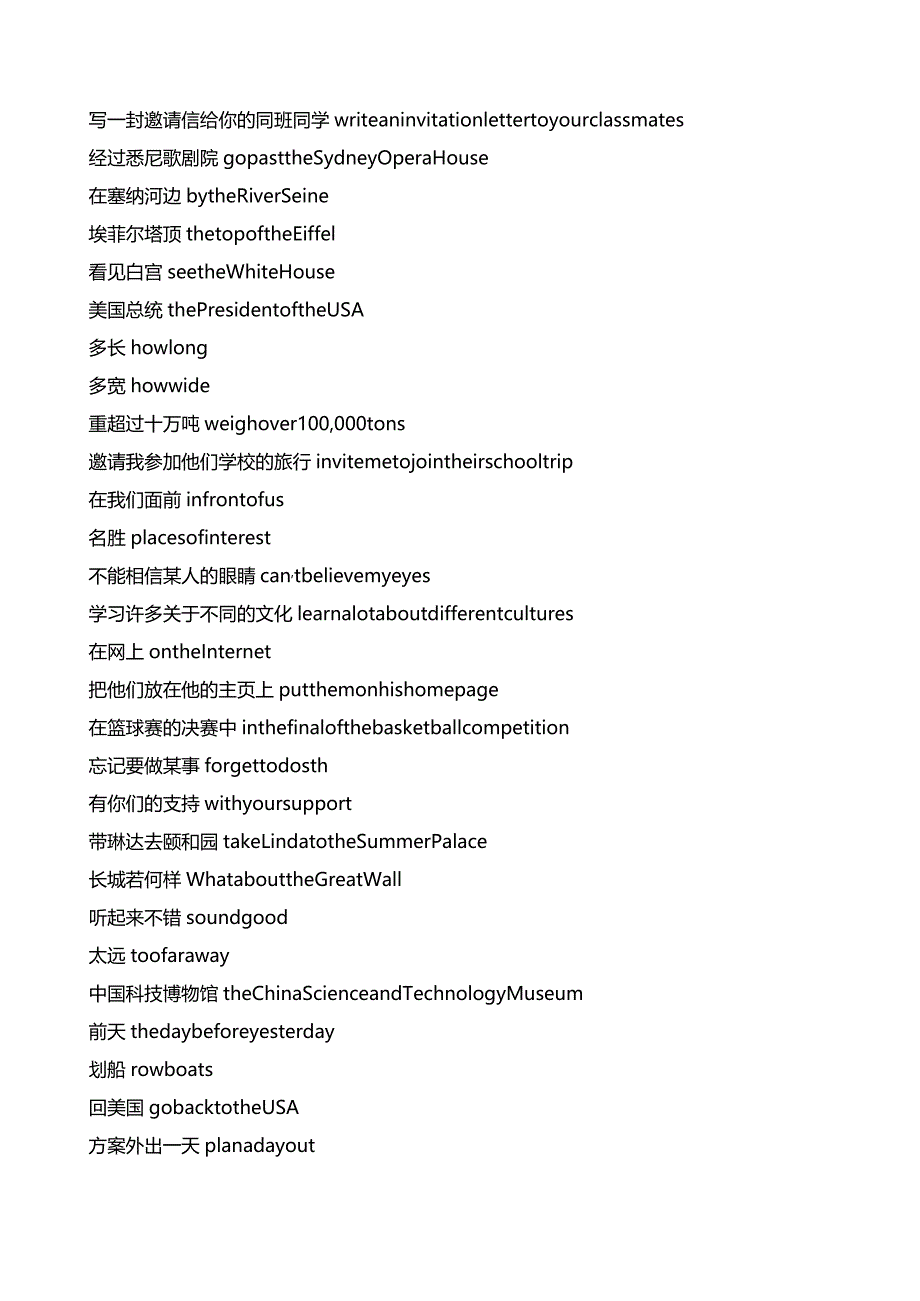 牛津译林版8AUnits1~8短语.docx_第3页