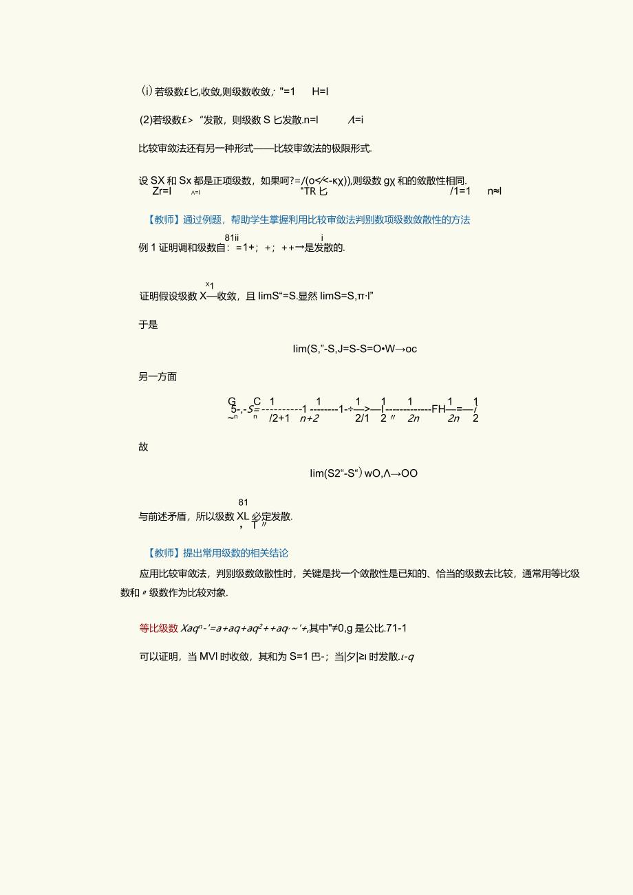 《A3E7~1.docx_第2页