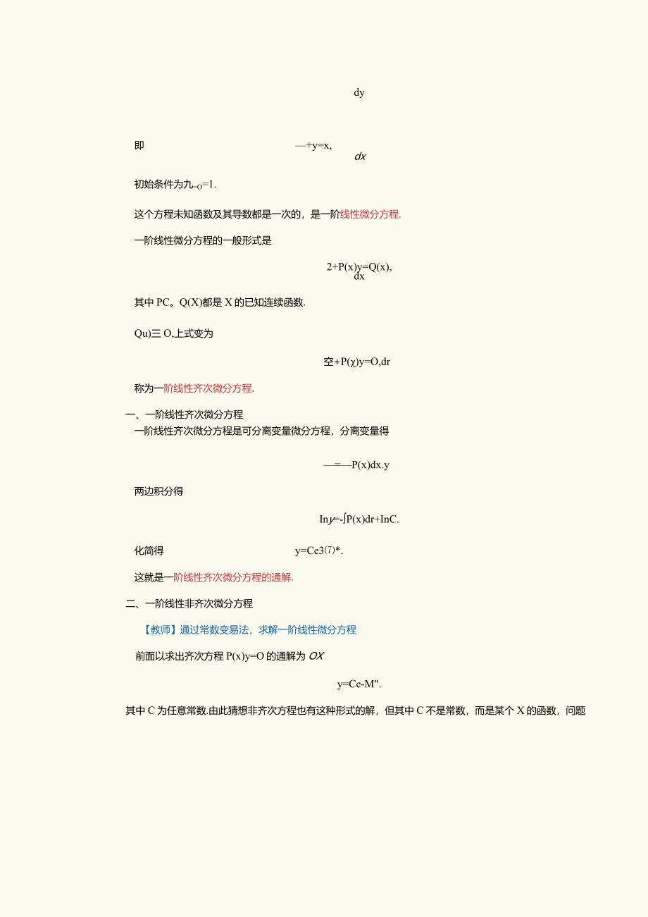 《9DAC~1.docx_第2页