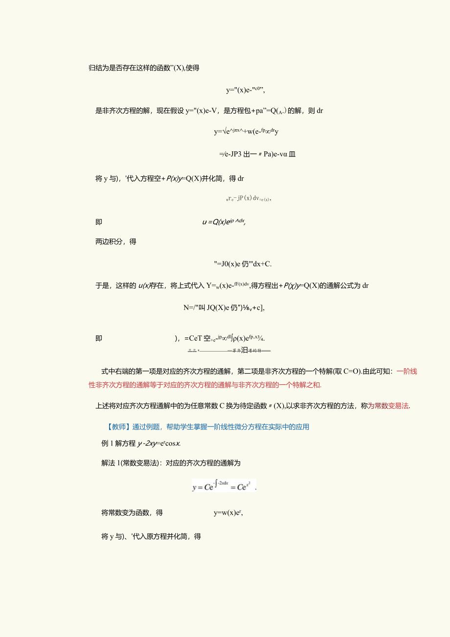 《9DAC~1.docx_第3页