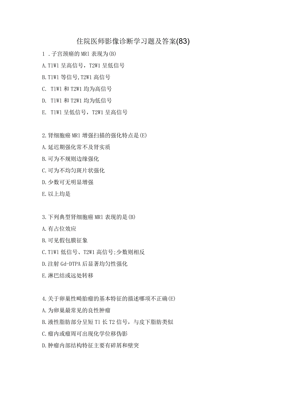 住院医师影像诊断学习题及答案（83）.docx_第1页